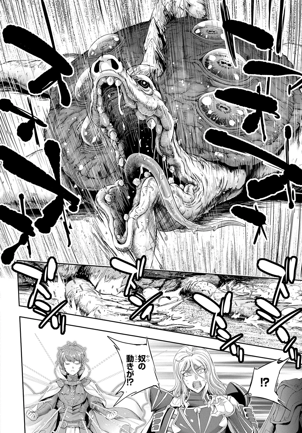 侯爵嫡男好色物語 第28話 - 14