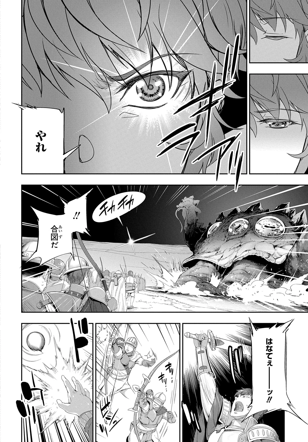 侯爵嫡男好色物語 第28話 - 16