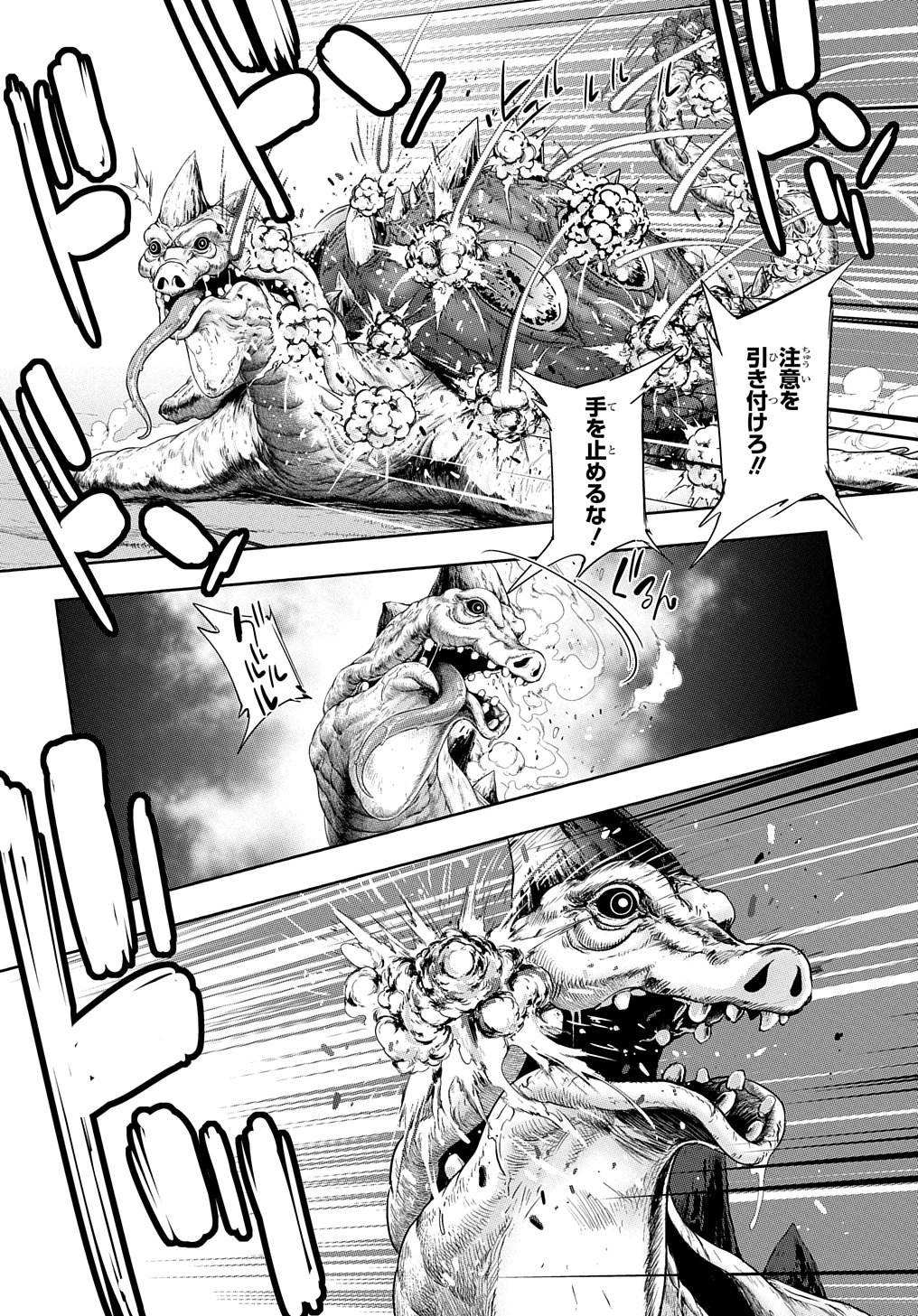 侯爵嫡男好色物語 第28話 - 17