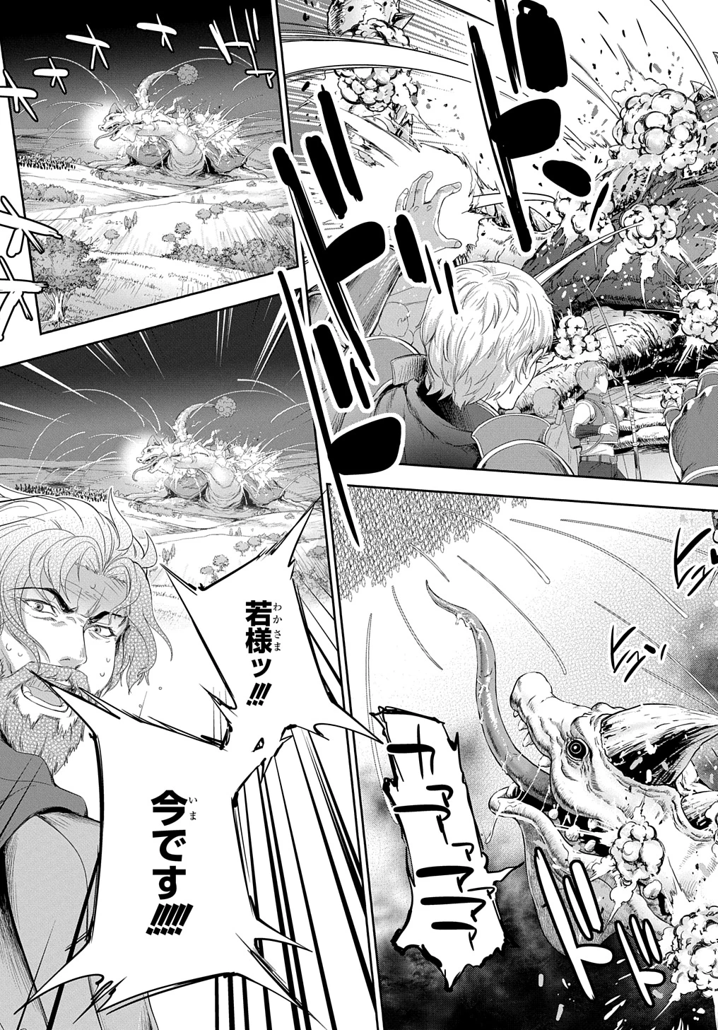 侯爵嫡男好色物語 第28話 - 19