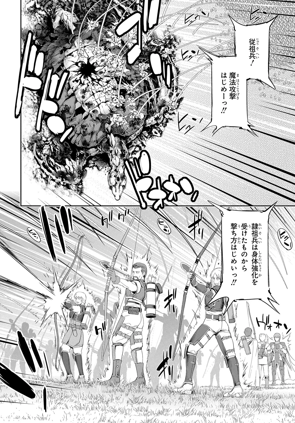 侯爵嫡男好色物語 第28話 - 32