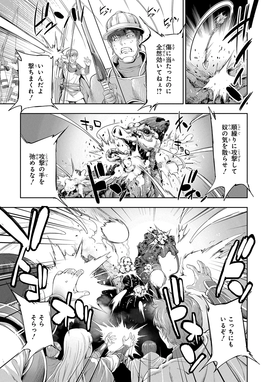 侯爵嫡男好色物語 第28話 - 33