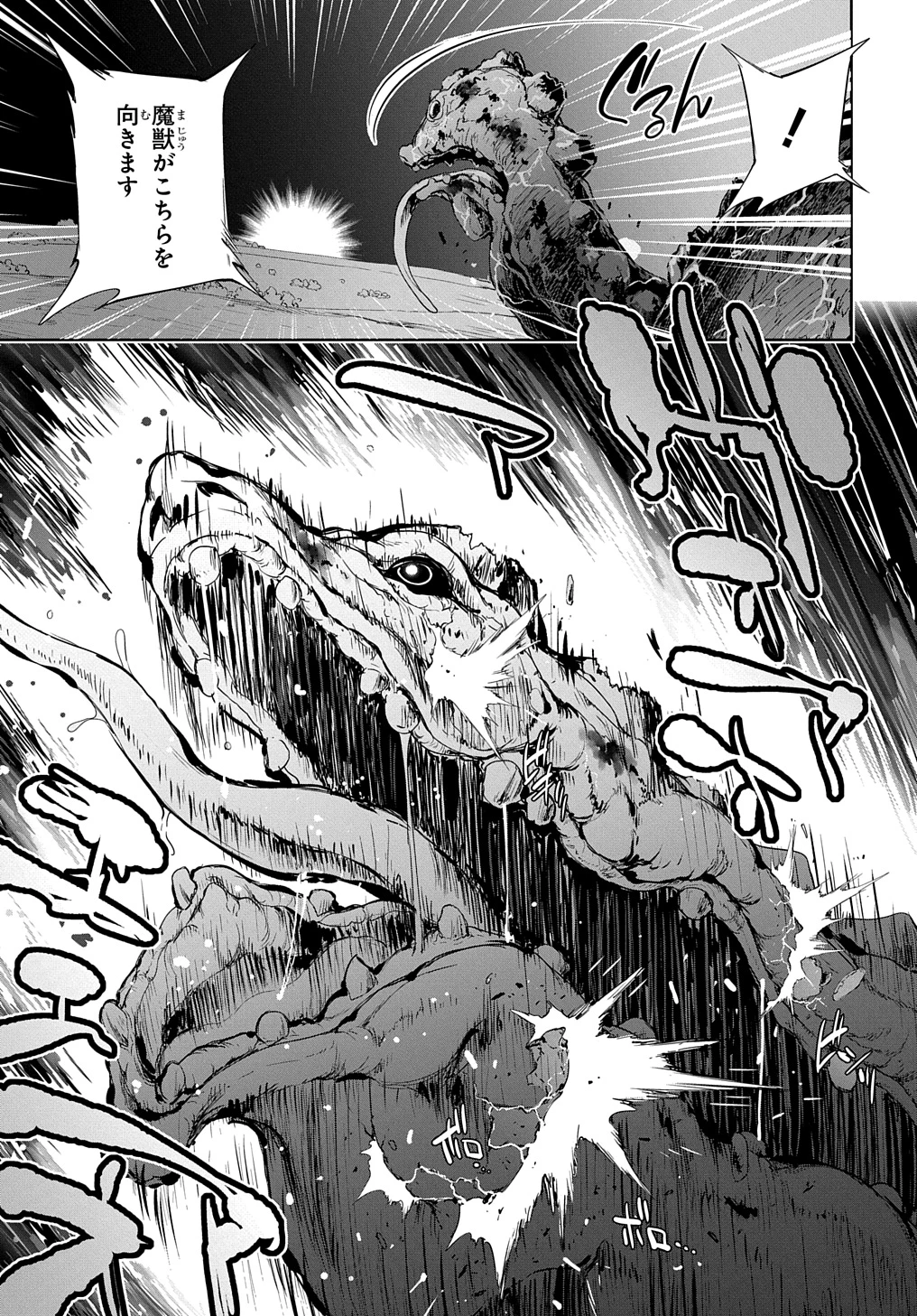侯爵嫡男好色物語 第28話 - 35
