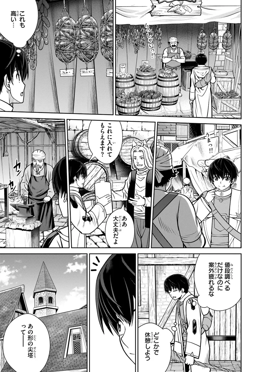 極振り拒否して手探りスタート！　特化しないヒーラー、仲間と別れて旅に出る 第53話 - 19