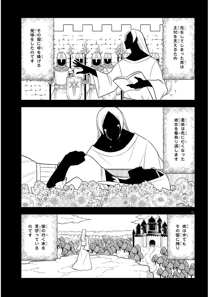魔石グルメ 魔物の力を食べたオレは最強! 第57話 - 11