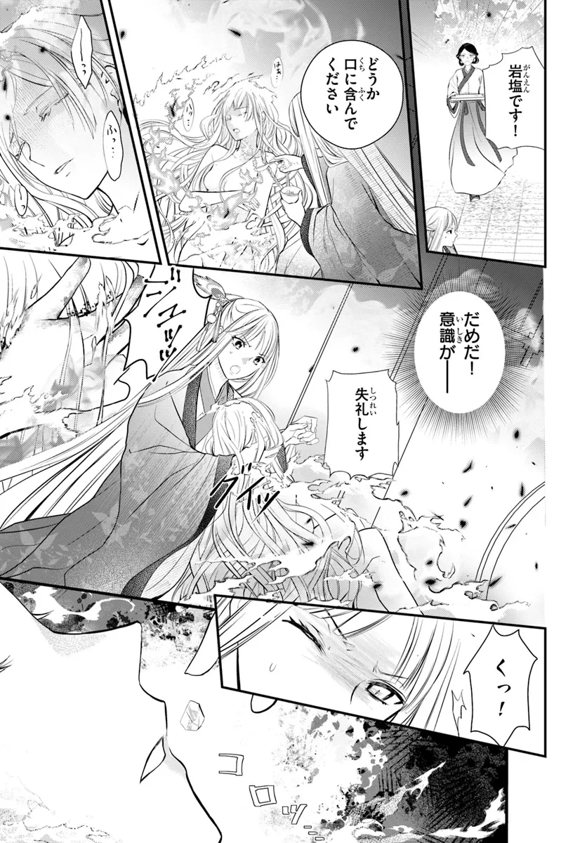 後宮食医の薬膳帖 廃姫は毒を喰らいて薬となす 第6話 - 3