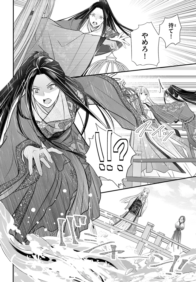 後宮食医の薬膳帖 廃姫は毒を喰らいて薬となす 第6話 - 24