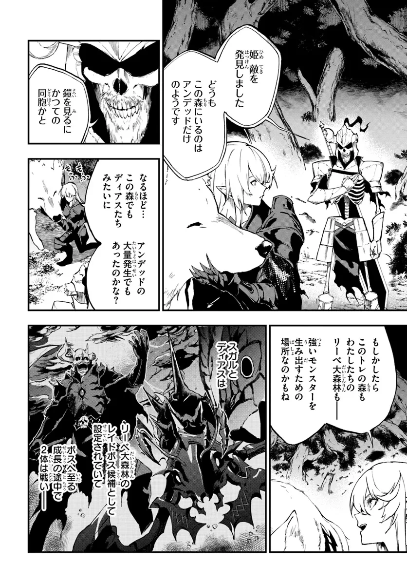 黄金の経験値 第9話 - 2