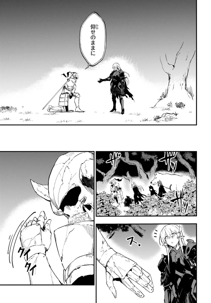 黄金の経験値 第9話 - 5