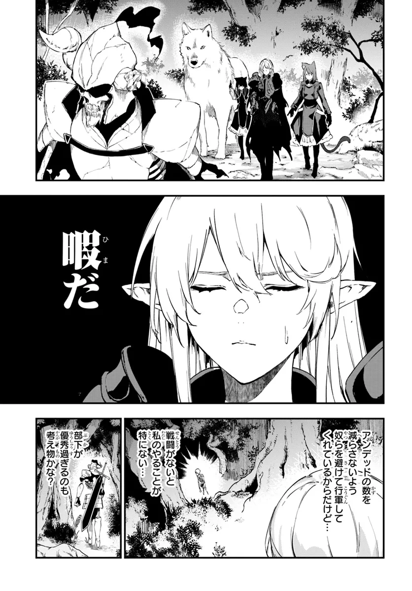 黄金の経験値 第9話 - 7