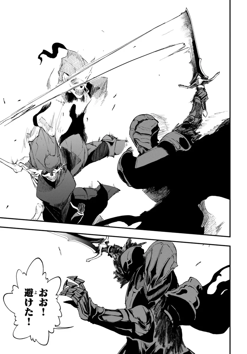 黄金の経験値 第9話 - 21