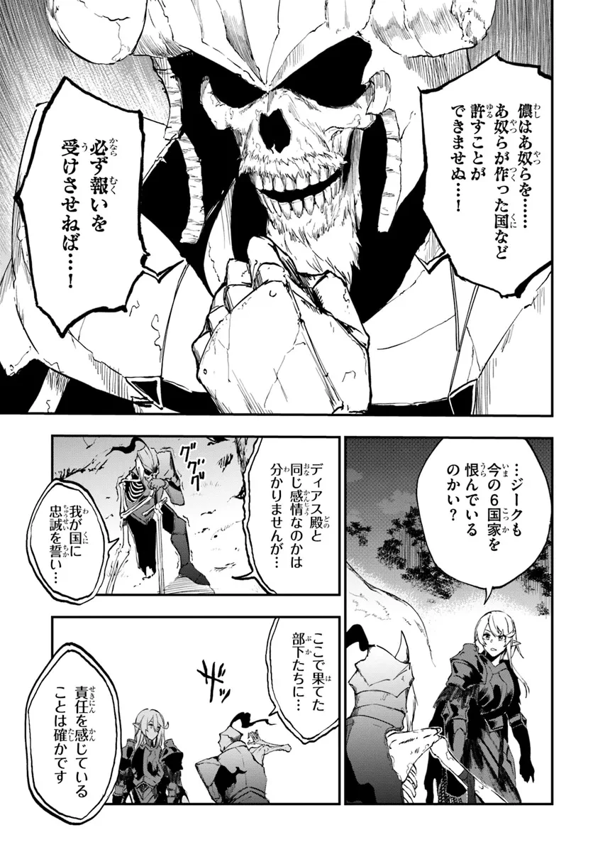 黄金の経験値 第9話 - 31