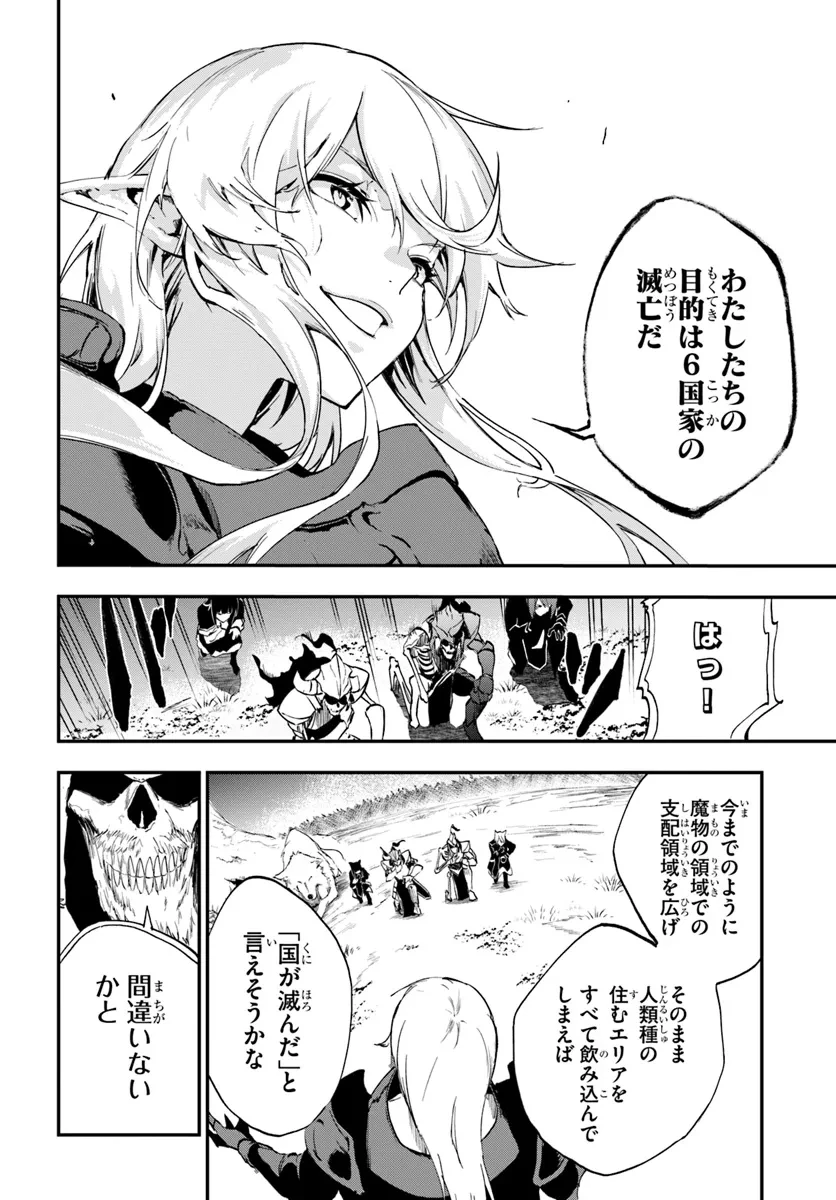 黄金の経験値 第9話 - 34