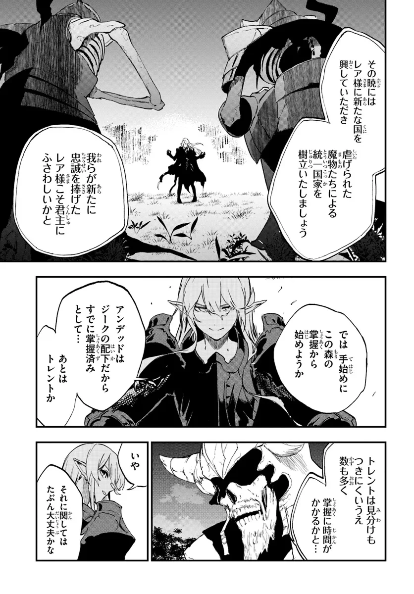 黄金の経験値 第9話 - 35