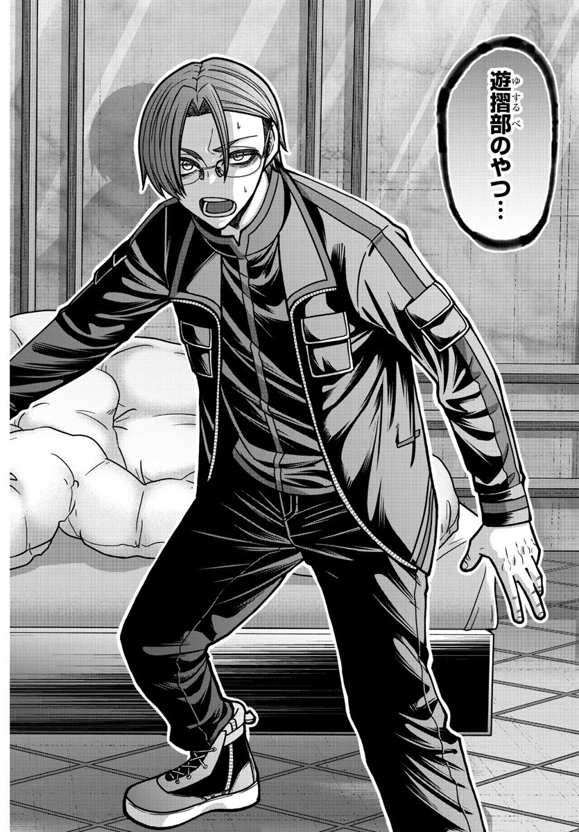 桃源暗鬼 第188話 - 7