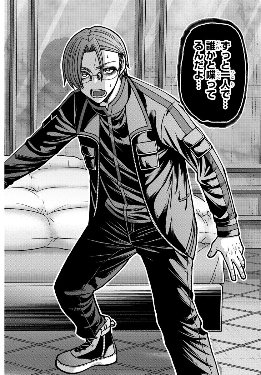 桃源暗鬼 第188話 - 9