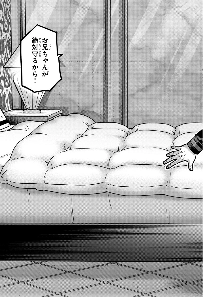 桃源暗鬼 第188話 - 10