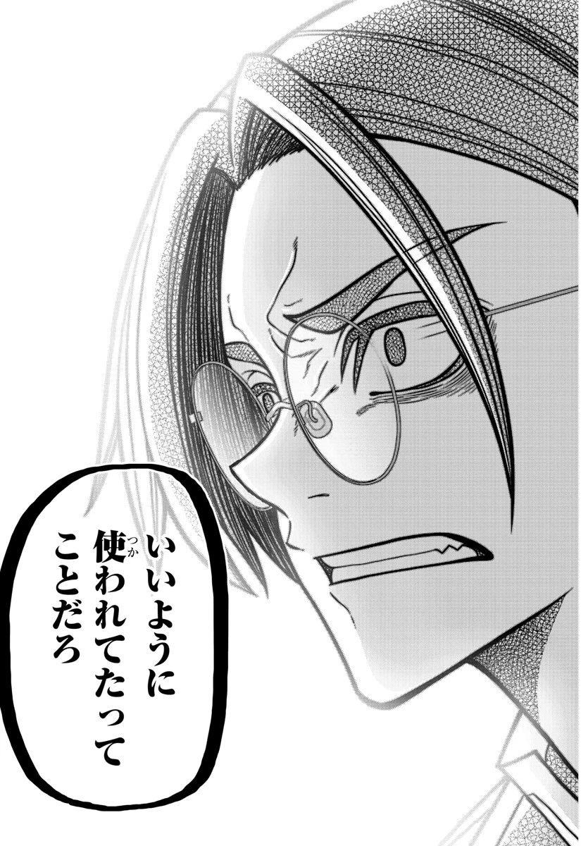 桃源暗鬼 第188話 - 20