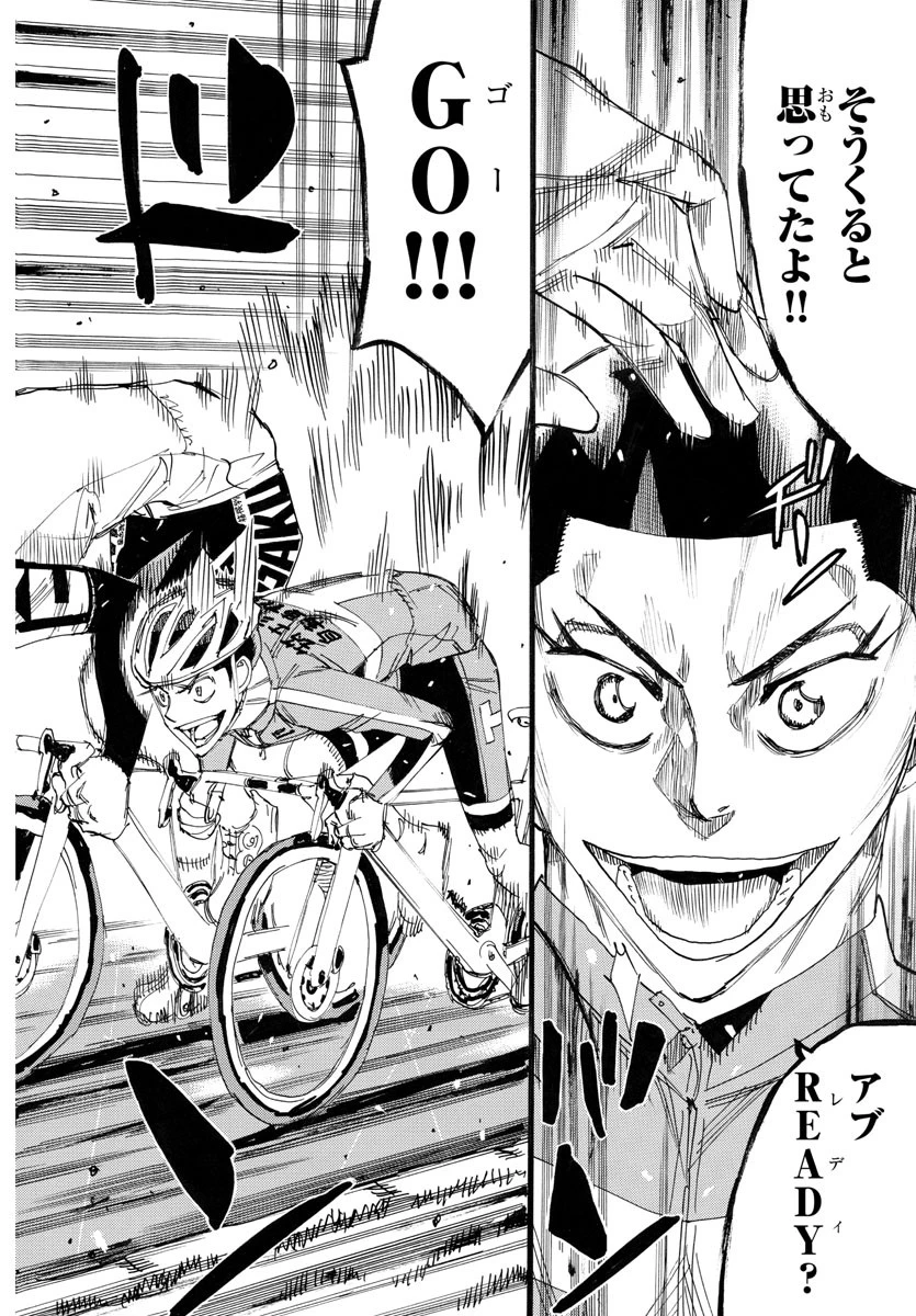 弱虫ペダル 第778話 - 10