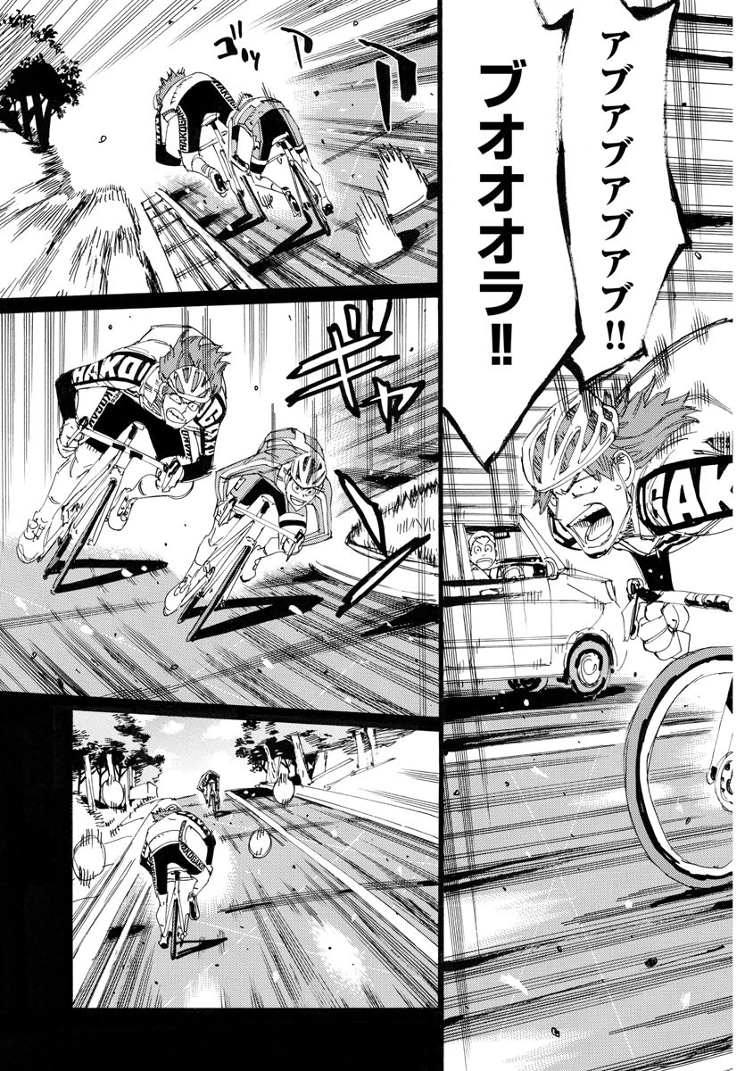 弱虫ペダル 第778話 - 11
