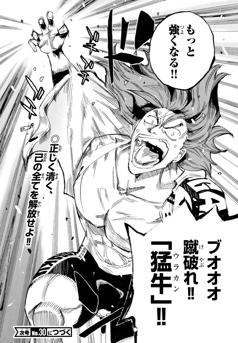 弱虫ペダル 第778話 - 20