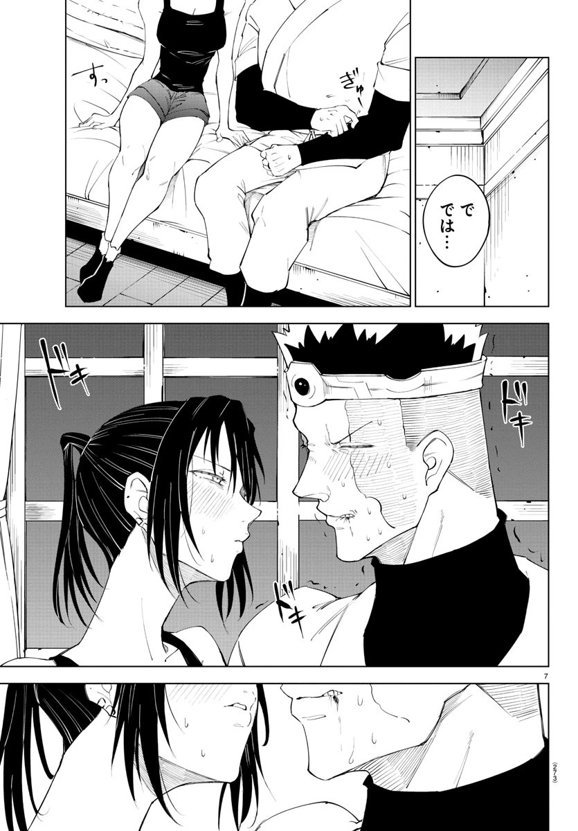 気絶勇者と暗殺姫 第75話 - 7