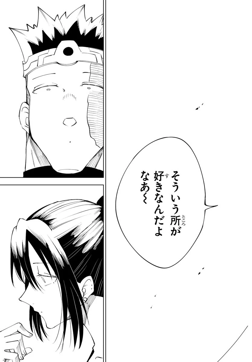 気絶勇者と暗殺姫 第75話 - 17