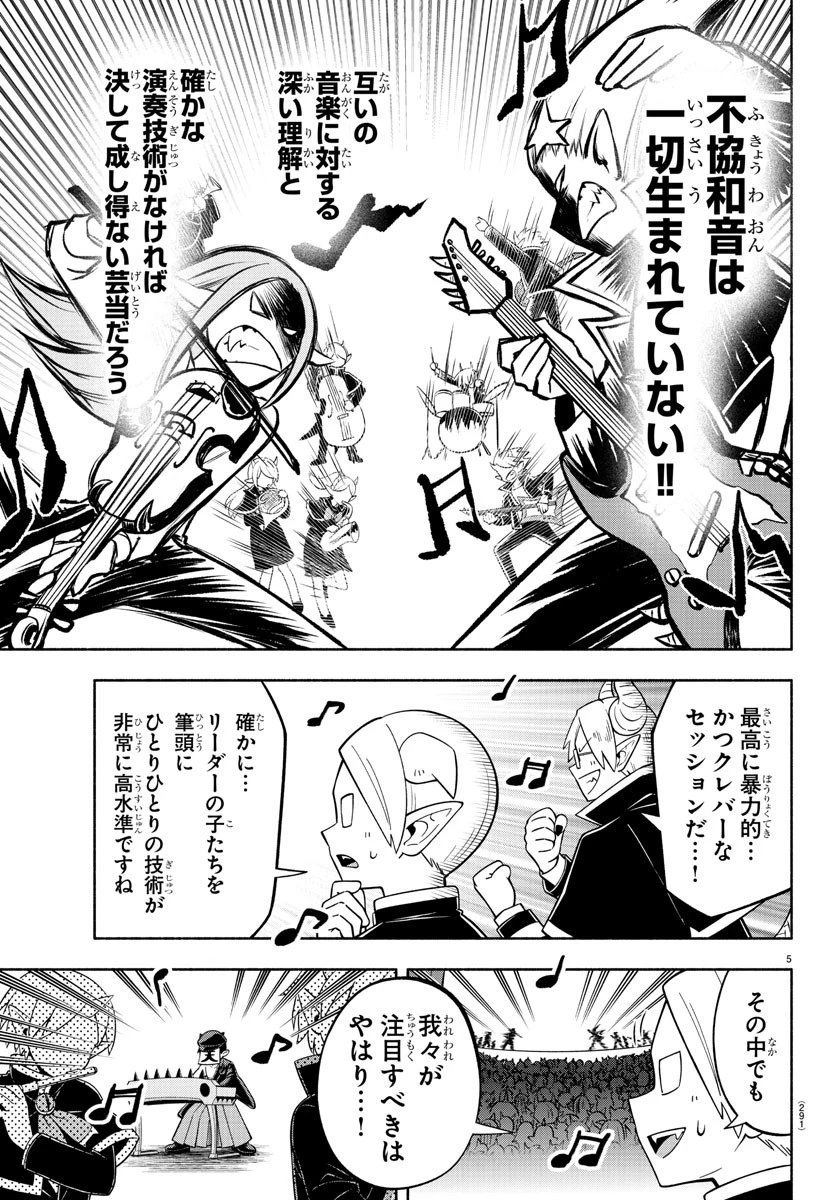 魔界の主役は我々だ！ 第211話 - 5