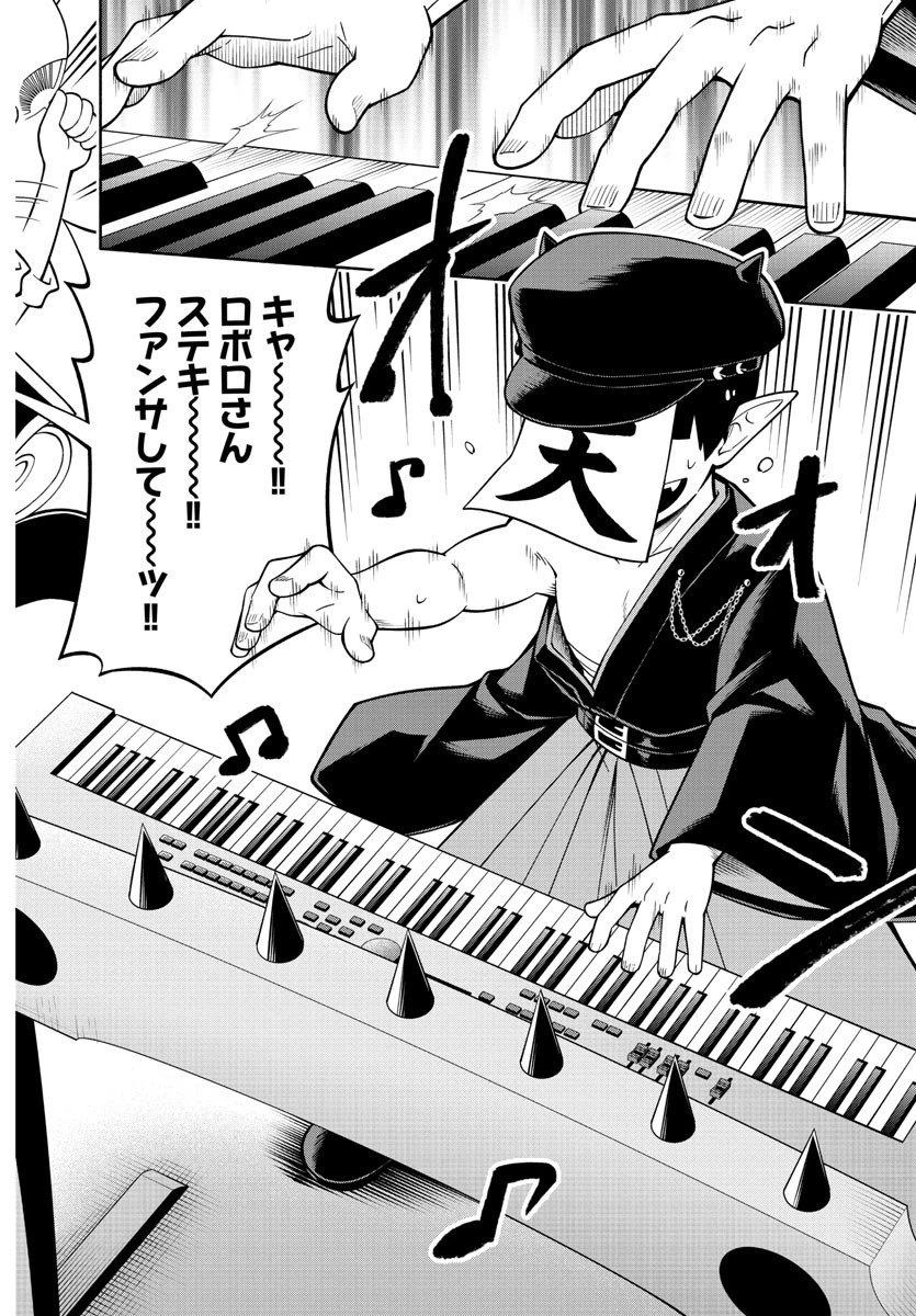 魔界の主役は我々だ！ 第211話 - 6