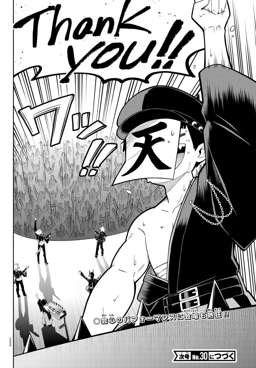 魔界の主役は我々だ！ 第211話 - 16