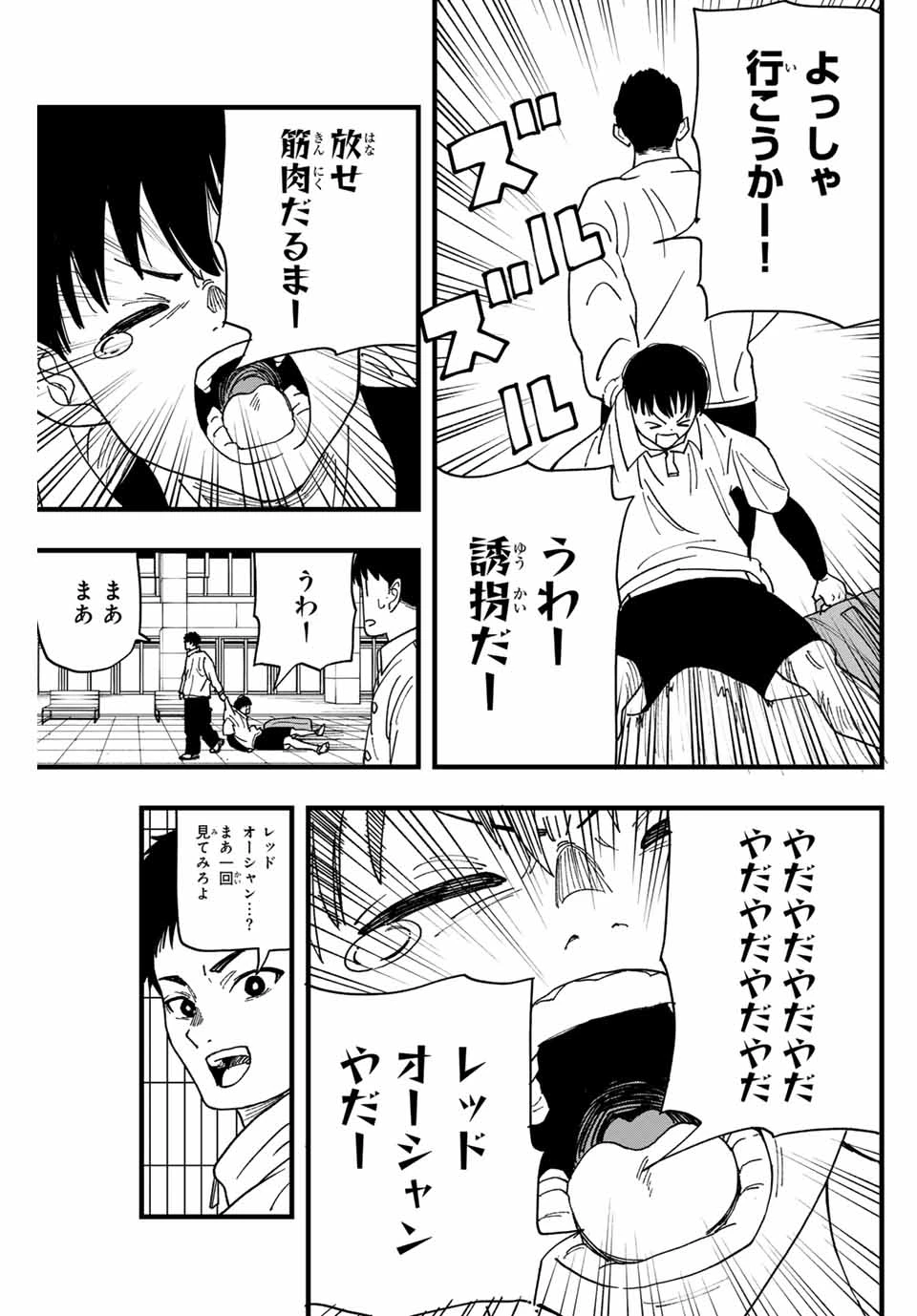 Love Game (arita Kei) 第1話 - 15