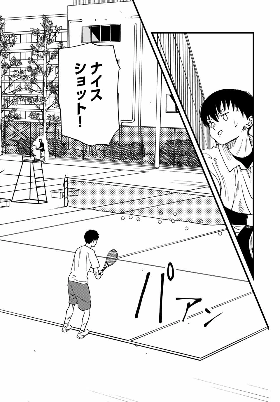 Love Game (arita Kei) 第1話 - 16