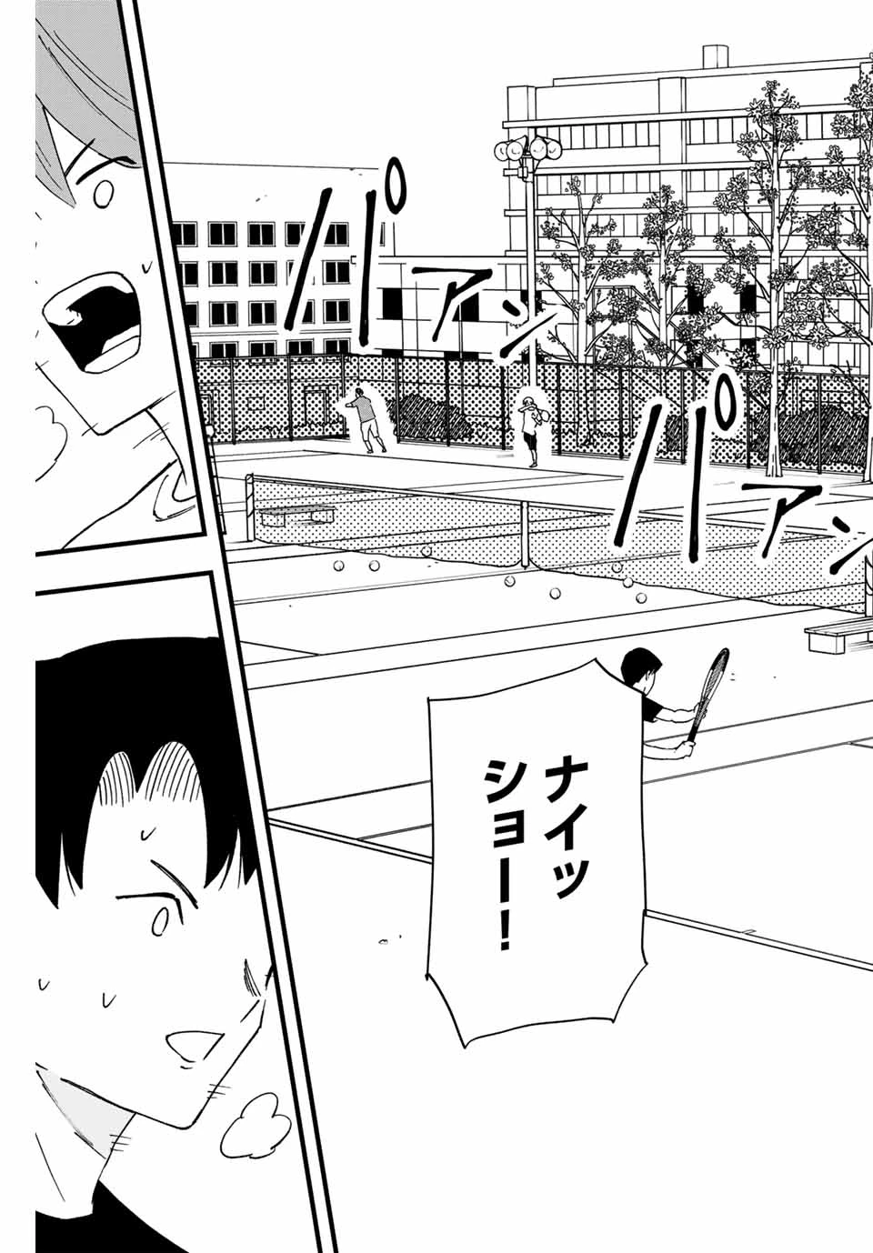 Love Game (arita Kei) 第1話 - 17