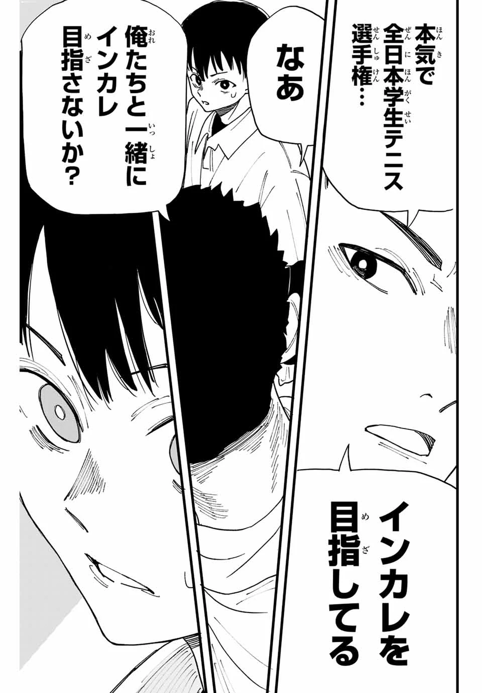 Love Game (arita Kei) 第1話 - 19