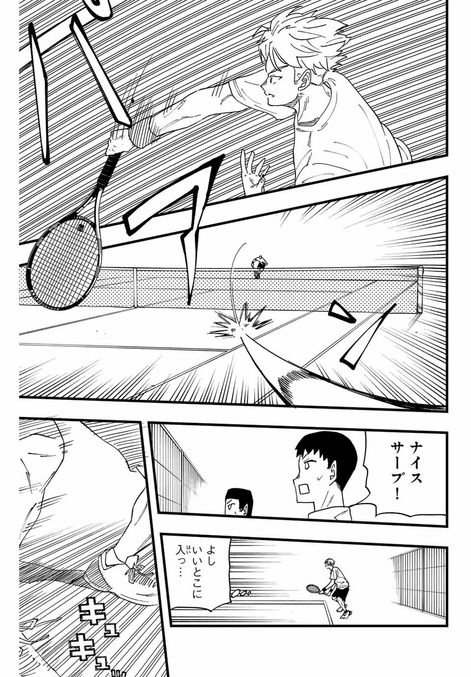 Love Game (arita Kei) 第1話 - 29