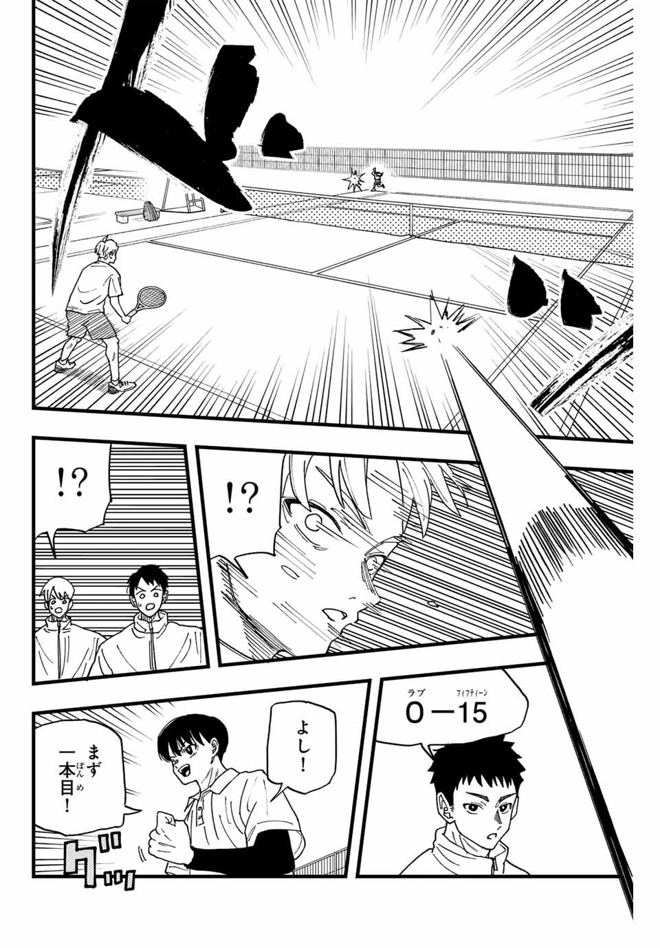 Love Game (arita Kei) 第1話 - 30