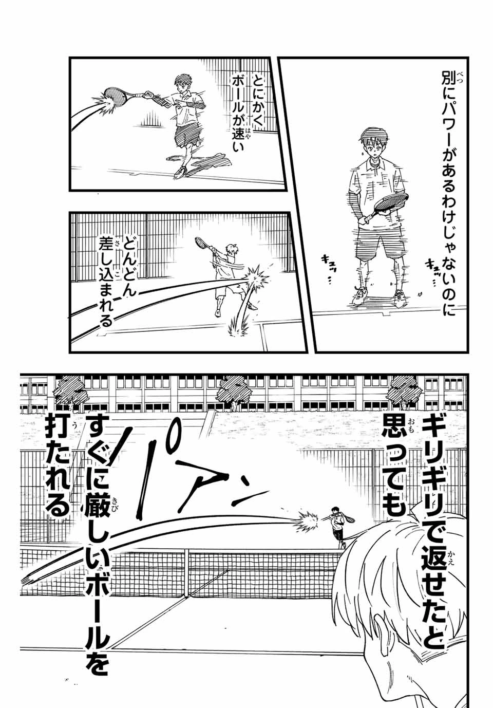 Love Game (arita Kei) 第1話 - 35