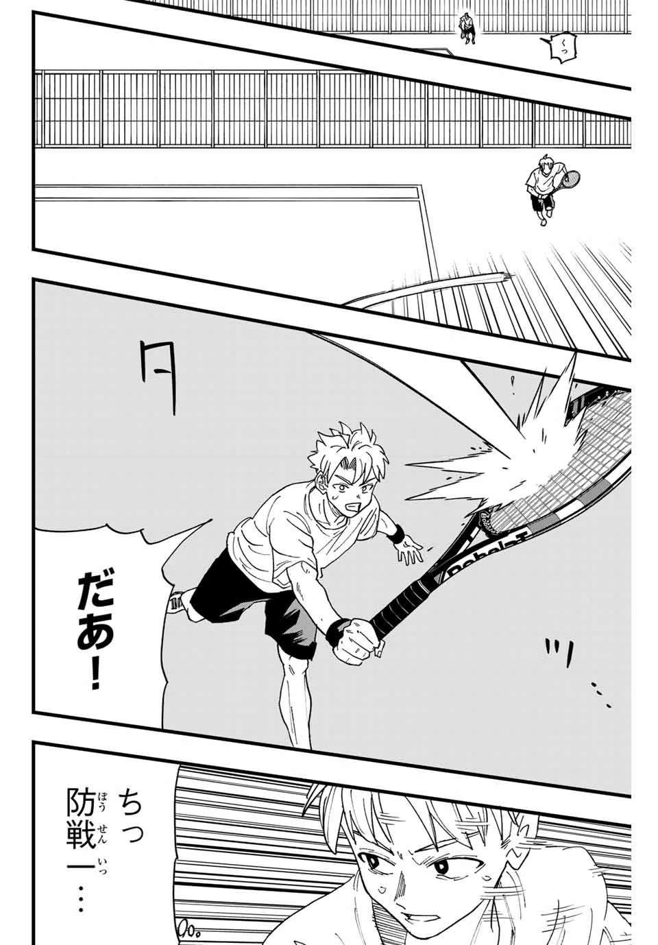 Love Game (arita Kei) 第1話 - 36