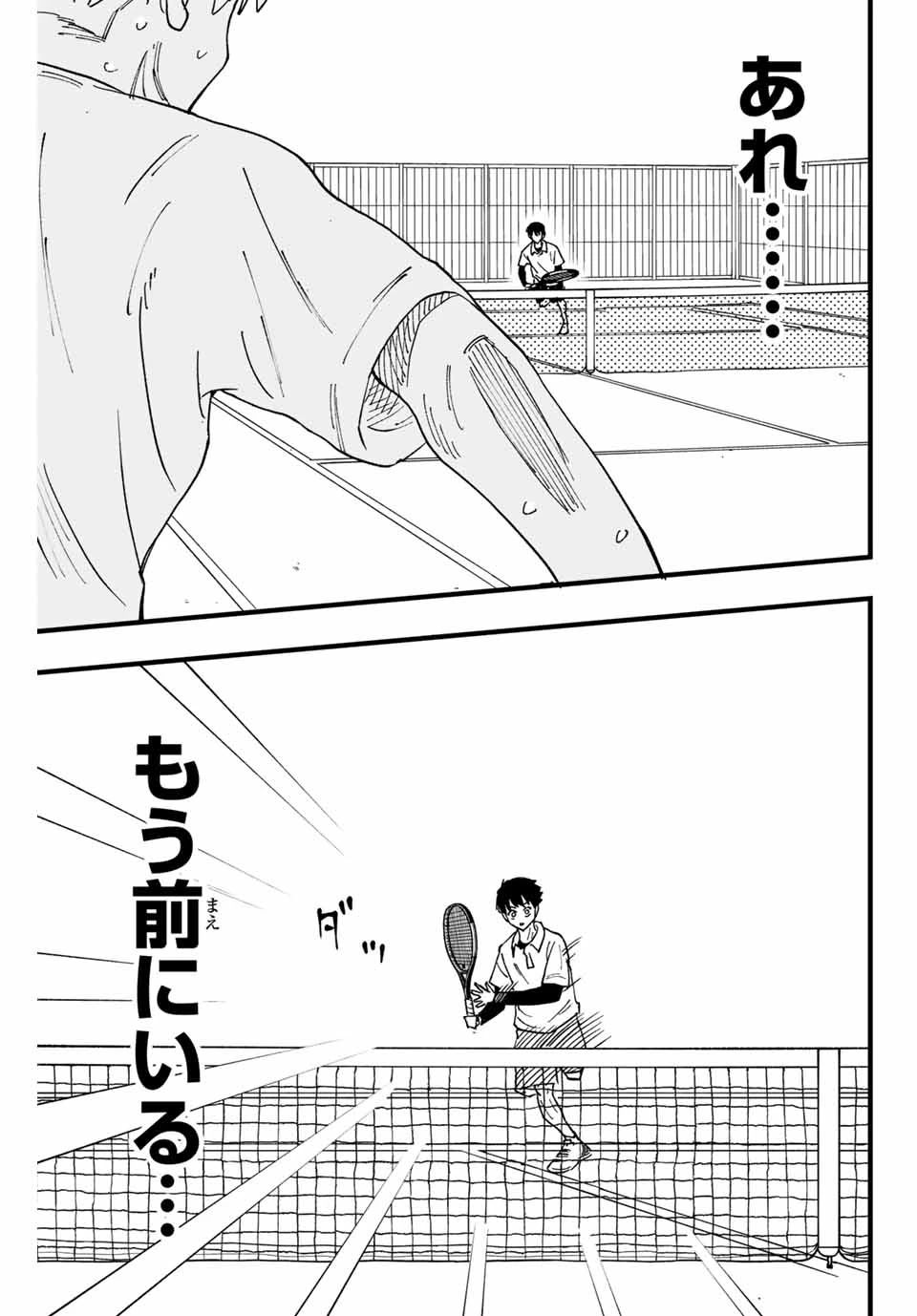 Love Game (arita Kei) 第1話 - 37