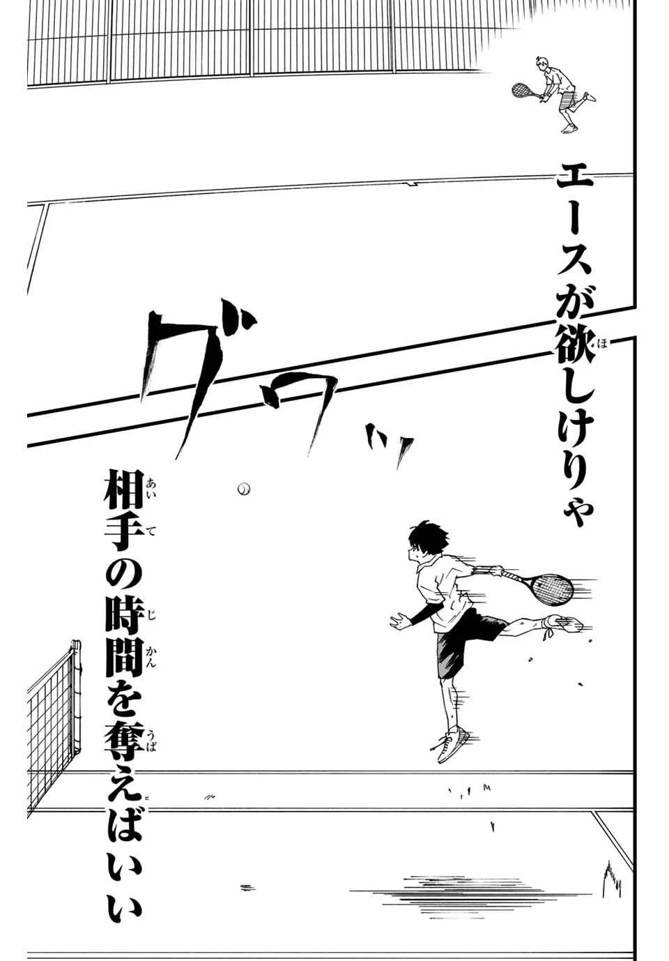 Love Game (arita Kei) 第1話 - 39