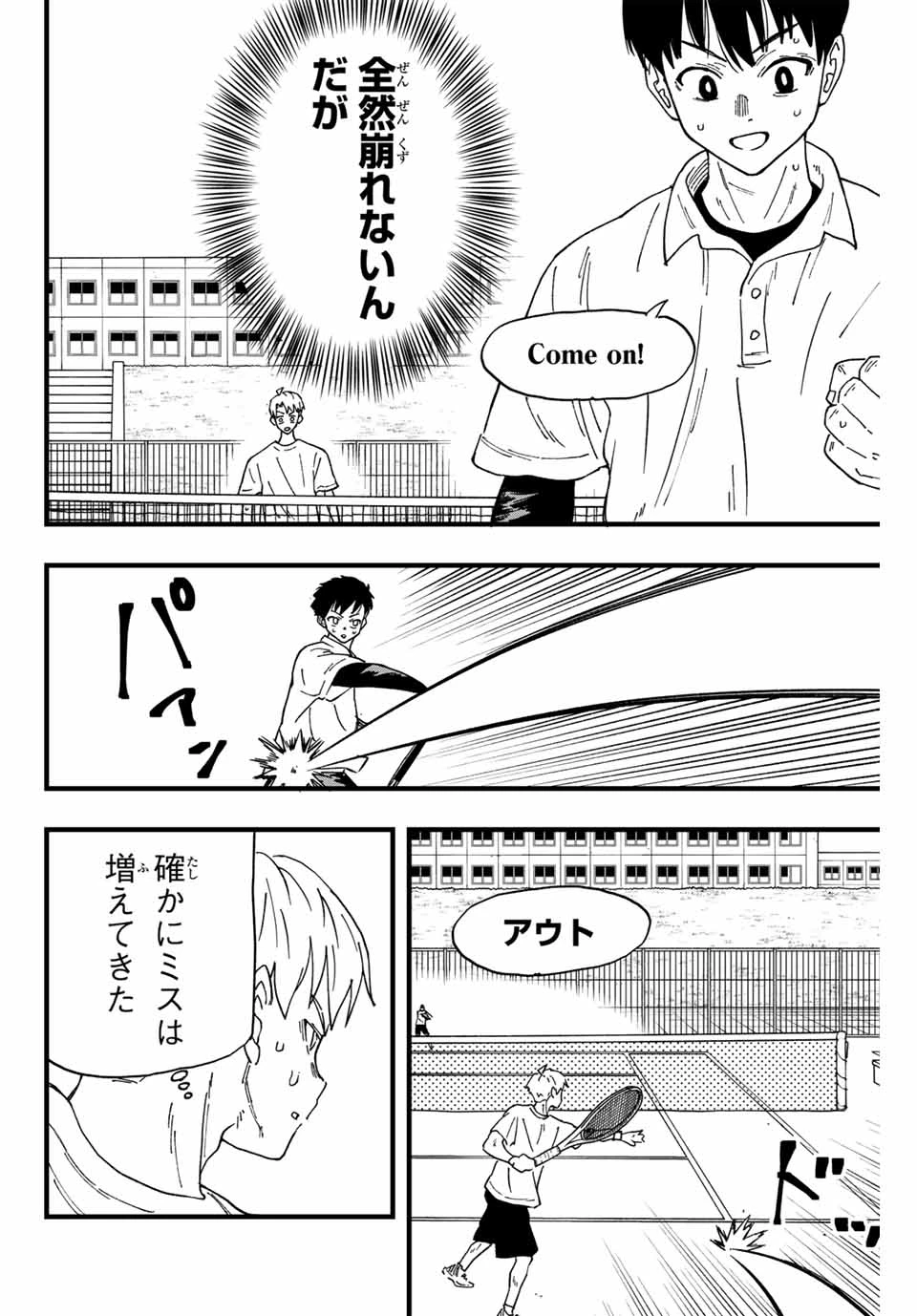 Love Game (arita Kei) 第1話 - 50