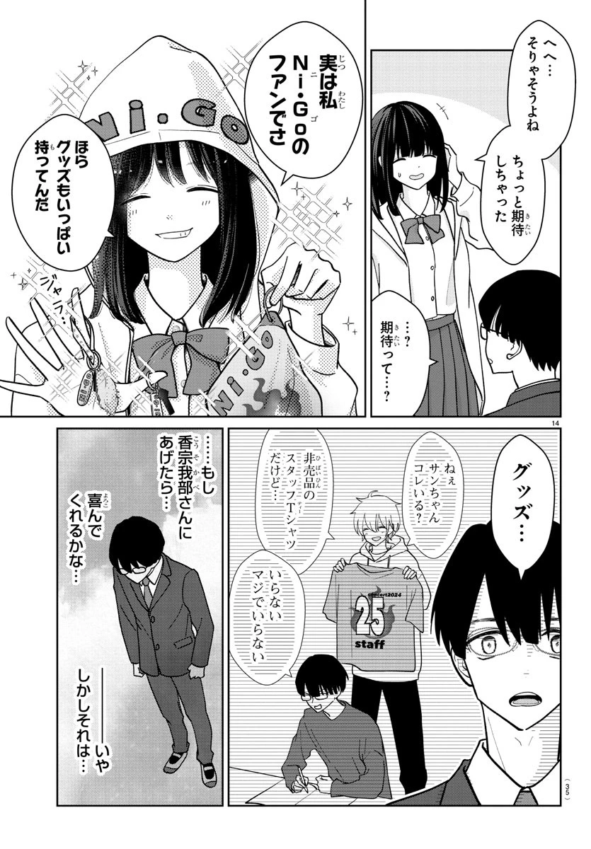 まりも兄弟の茶飯事 第1話 - 17