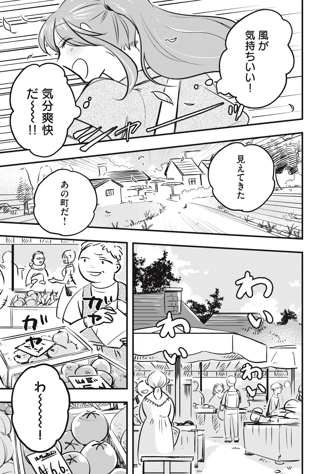 本好きの没落令嬢、小説家をお手伝いする。 第2話 - 9