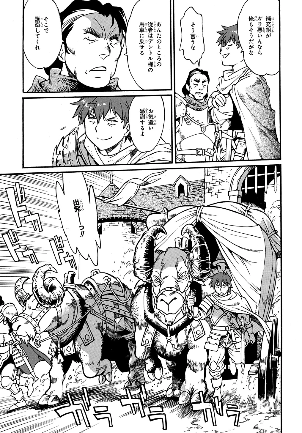 異世界きまぐれぶらり旅 ～奴隷ハーレムを添えて～ 第12話 - 11