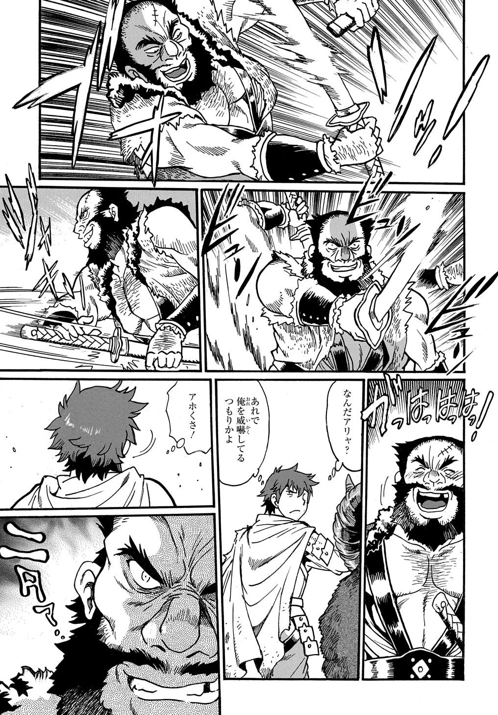 異世界きまぐれぶらり旅 ～奴隷ハーレムを添えて～ 第12話 - 13