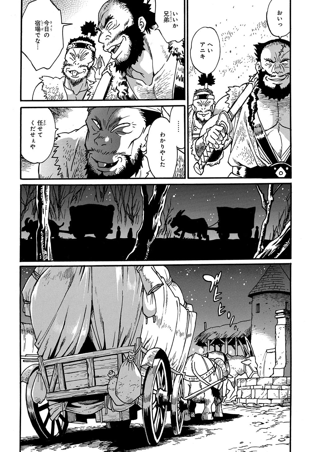 異世界きまぐれぶらり旅 ～奴隷ハーレムを添えて～ 第12話 - 14