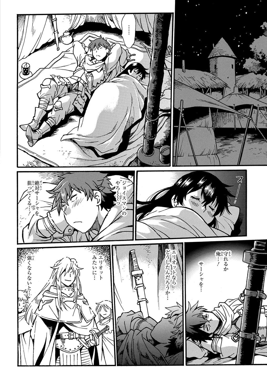 異世界きまぐれぶらり旅 ～奴隷ハーレムを添えて～ 第12話 - 16