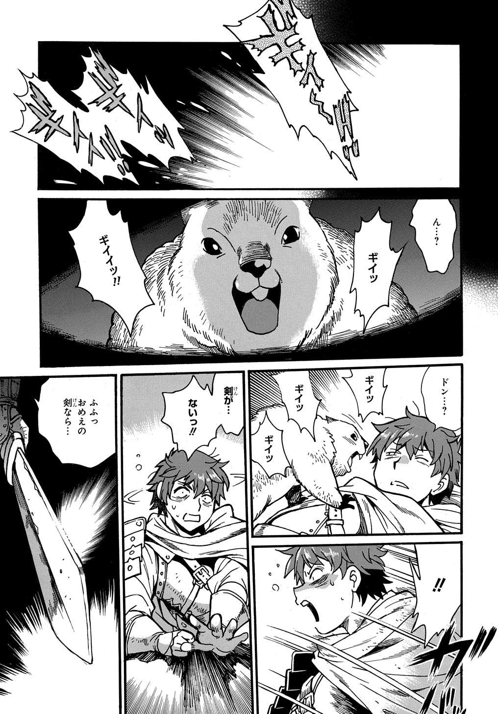 異世界きまぐれぶらり旅 ～奴隷ハーレムを添えて～ 第12話 - 17