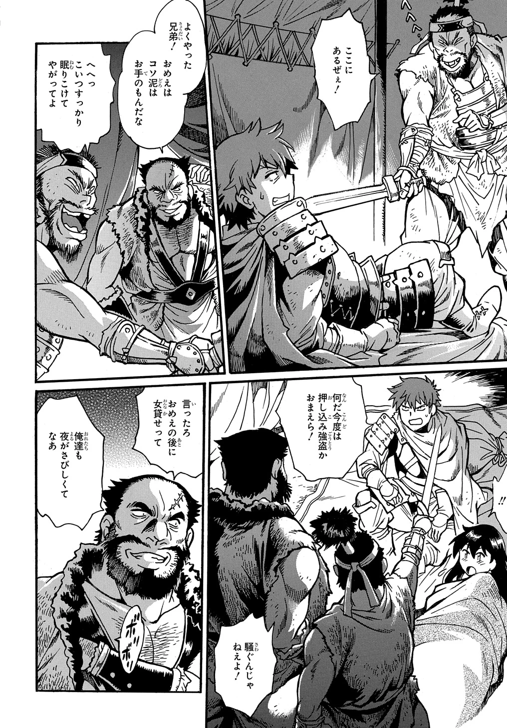 異世界きまぐれぶらり旅 ～奴隷ハーレムを添えて～ 第12話 - 18