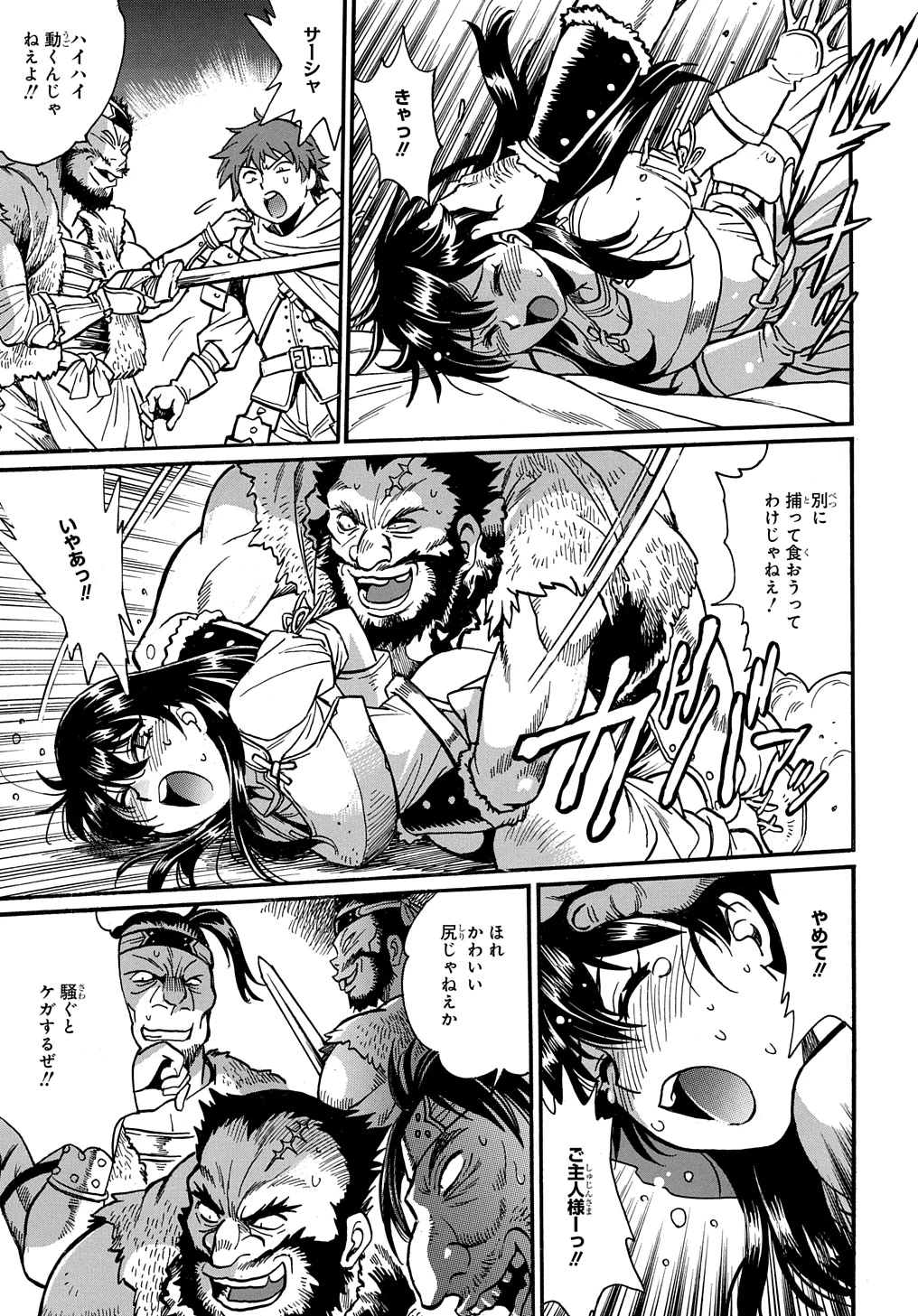 異世界きまぐれぶらり旅 ～奴隷ハーレムを添えて～ 第12話 - 19